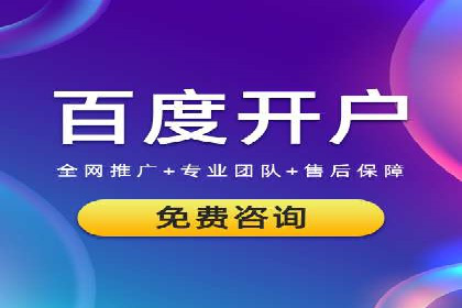 竞价SEM在餐饮行业的营销策略及效果